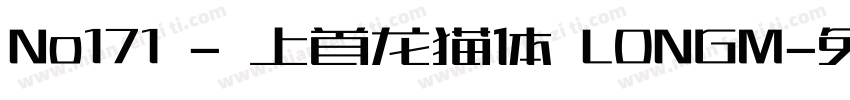 No171 - 上首龙猫体 LONGM字体转换